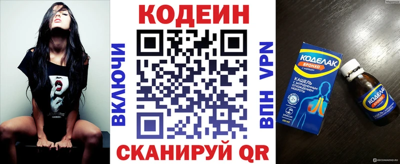 Купить закладки  Туринск  Codein Purple Drank 